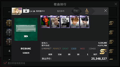 加BIGBANG为好友！《节奏大爆炸》好友功能今日上线_游戏资讯-游民部落(gamecolg.com)