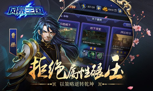 赤壁东风起《风暴三国》公测倒计时4天_游戏资讯-游民部落(gamecolg.com)