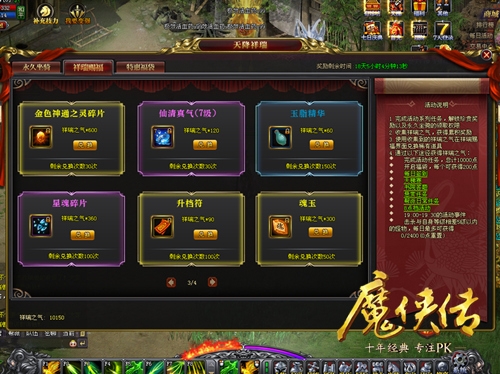 消防员快上线《魔侠传》焚天来临_游戏资讯-游民部落(gamecolg.com)