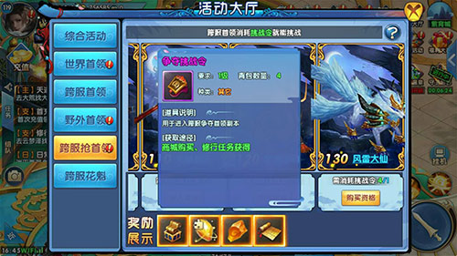 送你挑战令快来《紫青双剑》跨服抢首领吧_游戏资讯-游民部落(gamecolg.com)