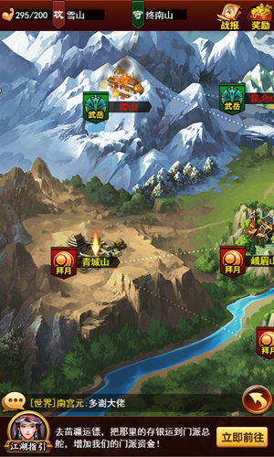 《独步武林》蜀中青城一座传奇仙山_游戏资讯-游民部落(gamecolg.com)