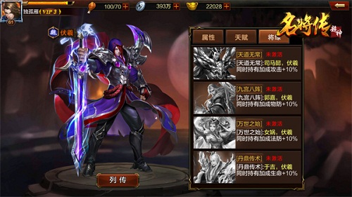 神将来袭!《超神名将传》四大神将降临_游戏资讯-游民部落(gamecolg.com)