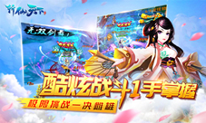 一手掌控《斩仙天下》演绎竖屏酷炫战斗