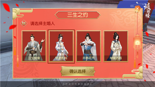 《琅琊榜：风起长林》手游国风婚姻系统曝光_游戏资讯-游民部落(gamecolg.com)