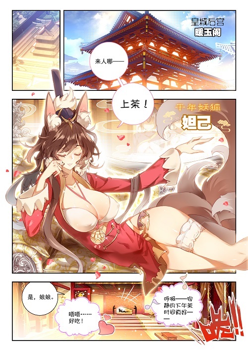 《元气封神》官方漫画番外篇发布_游戏资讯-游民部落(gamecolg.com)
