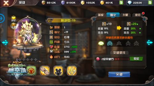 《悬空城》英雄培养专注才是王道_游戏资讯-游民部落(gamecolg.com)