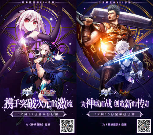 《神域召唤》国服明日公测ACG全明星邀你共襄盛举_游戏资讯-游民部落(gamecolg.com)