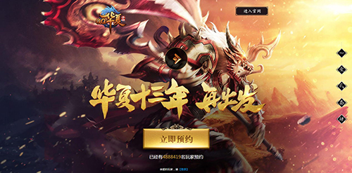即刻预约享豪礼《QQ华夏》手游带你玩转中国文博会_游戏资讯-游民部落(gamecolg.com)