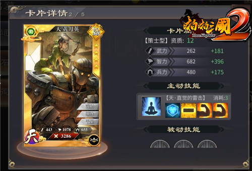 收归麾下《啪啪三国2》西蜀名将大比拼_游戏资讯-游民部落(gamecolg.com)