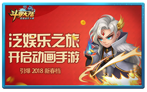 亲历动画世界《新斗罗大陆》手游测试将启动_游戏资讯-游民部落(gamecolg.com)