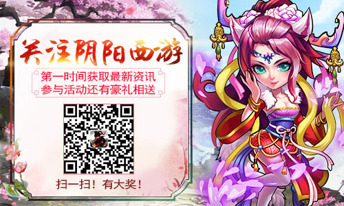 《阴阳西游》大圣也要换新装时装系统首曝光_游戏资讯-游民部落(gamecolg.com)