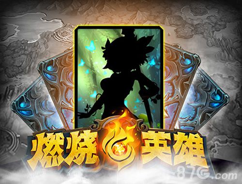 《燃烧的英雄》不删档测试在即相约神秘刀塔明星_游戏资讯-游民部落(gamecolg.com)
