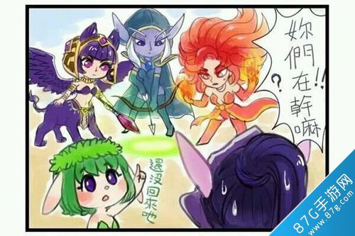 刀塔传奇漫画之交换位置_游戏资讯-游民部落(gamecolg.com)