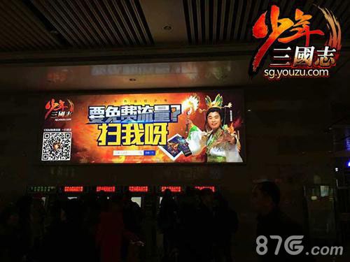 《少年三国志》今日双版公测宣传承包春节档_游戏资讯-游民部落(gamecolg.com)