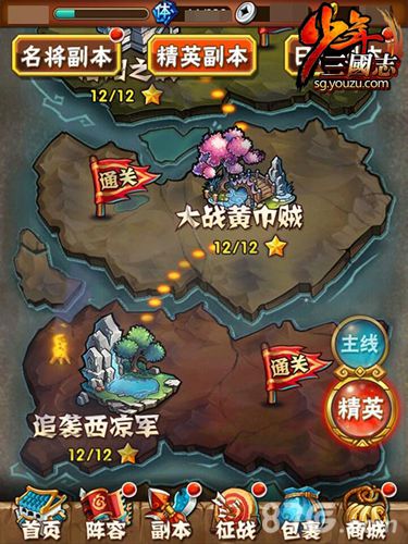 《少年三国志》资料片人气火爆快来创造你的传奇!_游戏资讯-游民部落(gamecolg.com)