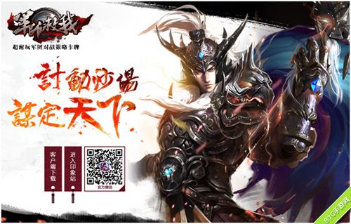 军师救我国战手游水墨国风大气磅礴_游戏资讯-游民部落(gamecolg.com)