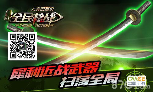 全民枪战新版本内容曝光人类的崛起与反击_游戏资讯-游民部落(gamecolg.com)