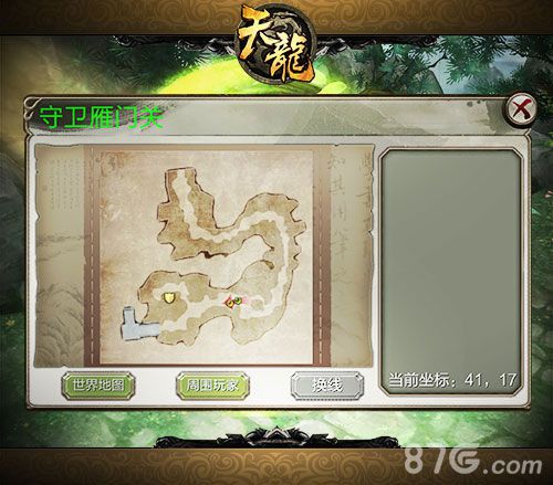 天龙八部3D手游新版副本来袭雁门关由你来守_游戏资讯-游民部落(gamecolg.com)
