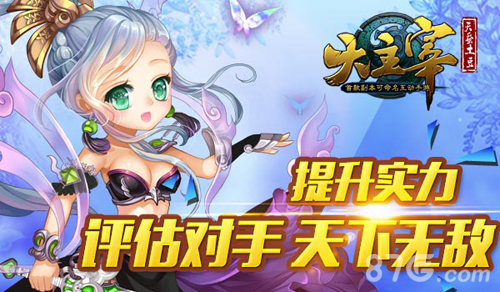 大主宰手游战场主宰模式来袭最强主宰等你来卫冕_游戏资讯-游民部落(gamecolg.com)