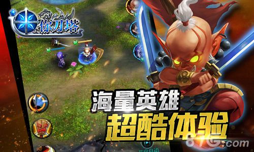 《迷你刀塔》删档封测圆满结束掌上MOBA热血火爆_游戏资讯-游民部落(gamecolg.com)