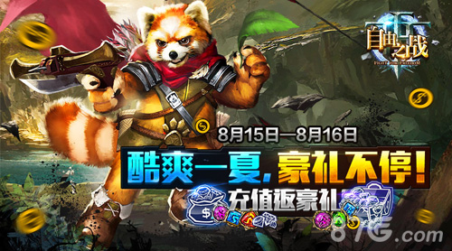 《自由之战》新版本上线全新5V5劲爆来袭_游戏资讯-游民部落(gamecolg.com)