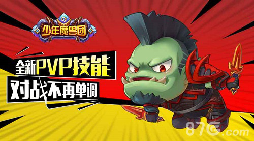《少年魔兽团》资料片今上线军团的远征正式来袭_游戏资讯-游民部落(gamecolg.com)