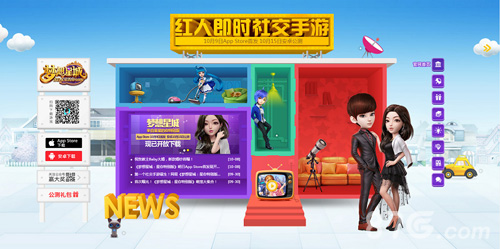 东城陈翔隔空CP乱入《梦想星城：星你特别版》手游_游戏资讯-游民部落(gamecolg.com)