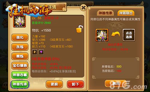 新副本新装备《挂机西游》新版本震撼开启_游戏资讯-游民部落(gamecolg.com)