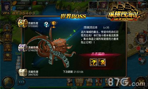 最强航海策略手游《纵横四海OL》波斯湾新服开启_游戏资讯-游民部落(gamecolg.com)