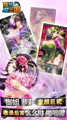 《梦梦爱三国》周年庆感恩推女神金卡_游戏资讯-游民部落(gamecolg.com)