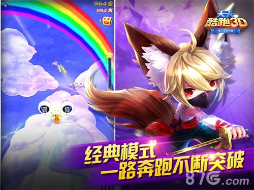 《天天酷跑3D》火热进行中三大创新玩法陪你一起嗨_游戏资讯-游民部落(gamecolg.com)