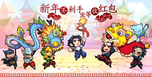 骑着年兽去盗墓《口水三国》新年定制武器上线_游戏资讯-游民部落(gamecolg.com)