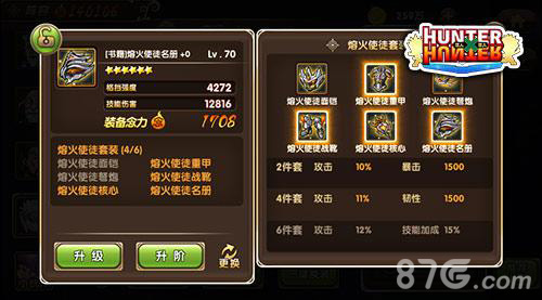 亚路嘉《全职猎人格斗篇》许愿扫货指南_游戏资讯-游民部落(gamecolg.com)