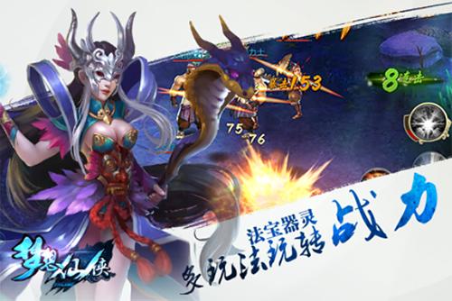 3月24日《梦想仙侠2》一周年庆——感谢一路上有你_游戏资讯-游民部落(gamecolg.com)