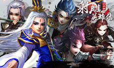 高清无码《射雕英雄传3D》天下五绝壁纸欣赏