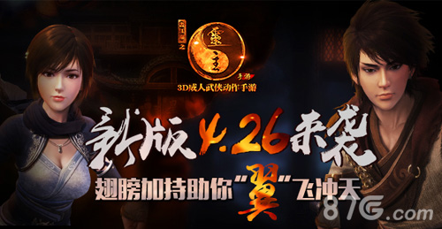 《画江湖之灵主》手游4月26日新版来袭_游戏资讯-游民部落(gamecolg.com)