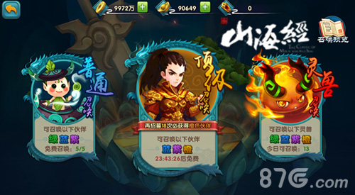 《山海经之赤影传说》手游火爆测试中古力娜扎助阵_游戏资讯-游民部落(gamecolg.com)