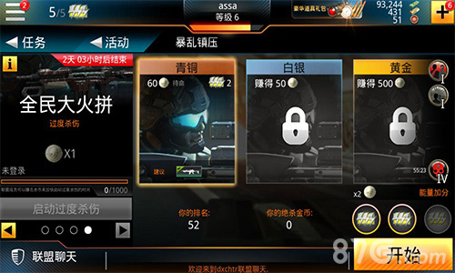 火力全开《致命狙击》全球行动玩法介绍_游戏资讯-游民部落(gamecolg.com)