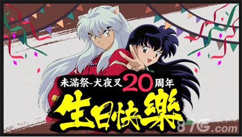 《犬夜叉_觉醒》即将火爆来袭寻玉之旅今日为爱开启_游戏资讯-游民部落(gamecolg.com)