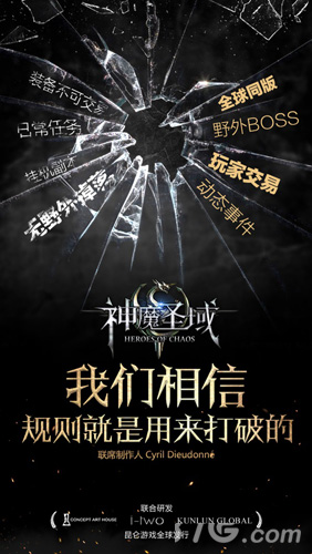 全球化研发《神魔圣域》四大顶级团队打造国际品质_游戏资讯-游民部落(gamecolg.com)