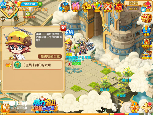 远征启程《魔力宝贝》手游新资料片明日上线_游戏资讯-游民部落(gamecolg.com)