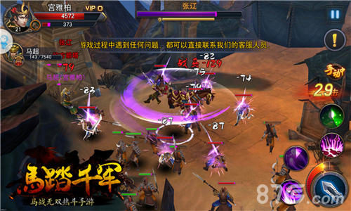 《马踏千军》今日火热首测3D无双马站引爆全场_游戏资讯-游民部落(gamecolg.com)
