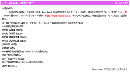 LLer新福利来了《lovelive！学园偶像祭》3.1新版上线_游戏资讯-游民部落(gamecolg.com)