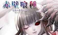 暗黑二次元手游《赤壁食尸鬼HD》正式登陆iOS