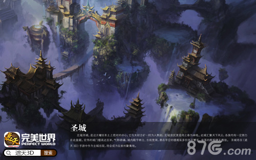 《遮天3D》限量设定集百幅高颜原画曝光_游戏资讯-游民部落(gamecolg.com)