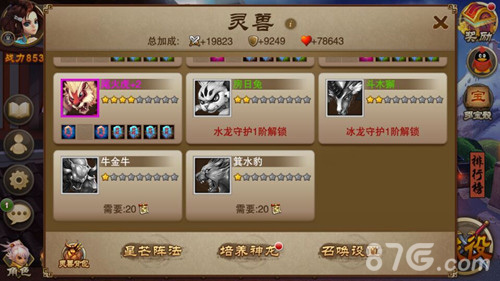 东吴兴兵麒麟现世《三国之刃》10.1新版开放_游戏资讯-游民部落(gamecolg.com)