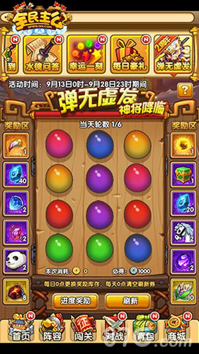 《全民主公》二周年狂欢豪礼活动来袭_游戏资讯-游民部落(gamecolg.com)