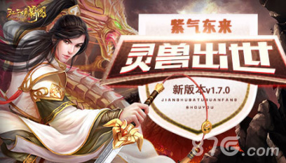 眼前一亮《江湖霸图》历时数月新版革新_游戏资讯-游民部落(gamecolg.com)