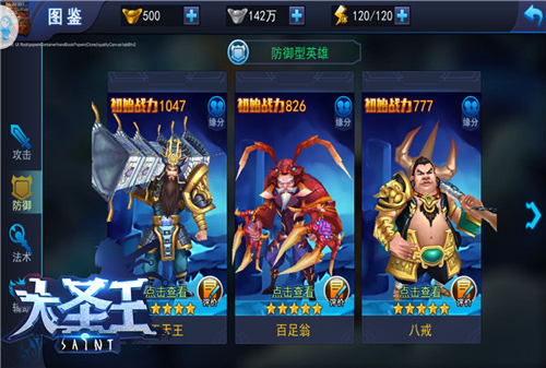 《大圣王》新版本武将调整解读荣耀军团降临_游戏资讯-游民部落(gamecolg.com)