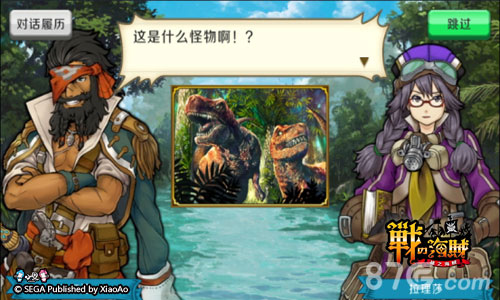 《战之海贼》新版本经典剧情品鉴世外桃源的惊险和_游戏资讯-游民部落(gamecolg.com)